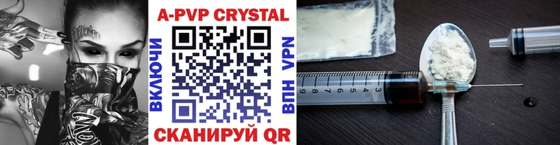 APVP кристаллы  Купить  Большой Камень 