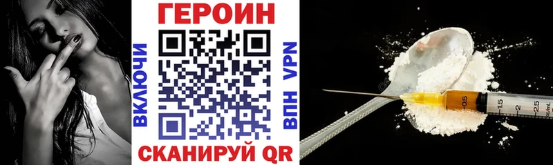 Купить  Большой Камень  ГЕРОИН герыч 