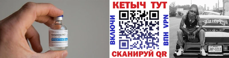 КЕТАМИН VHQ  Купить  Большой Камень 