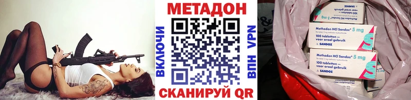 Метадон VHQ  Купить закладки  Большой Камень 