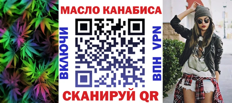 ТГК THC oil  Купить закладки  Большой Камень 